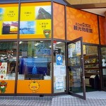 Ehime Egao No Kankou Bussanten - 外観