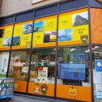 えひめ愛顔の観光物産館 - 外観