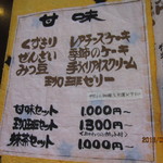 ブラジル屋 - (2013,03/31)