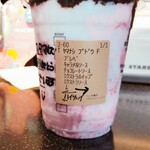 スターバックスコーヒー - 