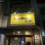 Boo Boo 太郎。