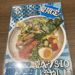 タムラ食堂 - 