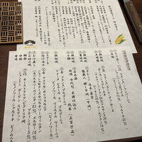 くずし鉄板 あばぐら 神田店 - 