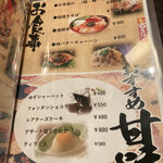 稚内海鮮と地鶏の個室居酒屋 ひなた - 