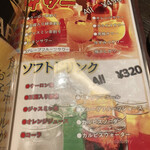 稚内海鮮と地鶏の個室居酒屋 ひなた - 