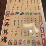 稚内海鮮と地鶏の個室居酒屋 ひなた - 