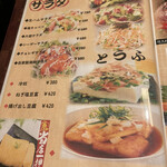 稚内海鮮と地鶏の個室居酒屋 ひなた - 