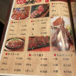 稚内海鮮と地鶏の個室居酒屋 ひなた - 