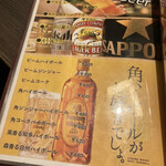 稚内海鮮と地鶏の個室居酒屋 ひなた - 