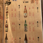 稚内海鮮と地鶏の個室居酒屋 ひなた - 