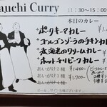 Da.uchi Curry - 