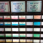 櫻井中華そば店 - 