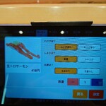 回し寿司 活 活美登利 目黒店  - 選択画面