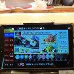 回し寿司 活 活美登利 目黒店  - タッチパネル導入