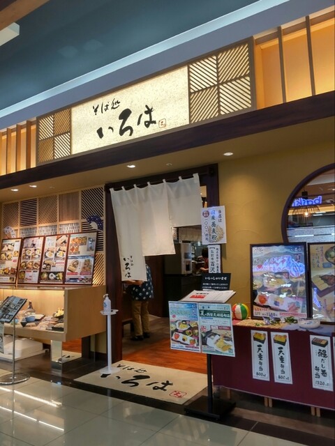 そば処 いろは - 五所川原（そば）の写真