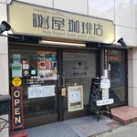 ミステリーカフェ 謎屋珈琲店 - 