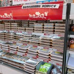 主婦の店 さいち - 