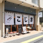 Tempura To Sushi Kojima - 