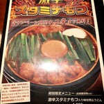 山本屋本店 一宮インター北店 - メニュー