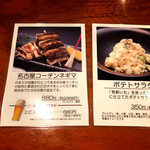 山本屋本店 一宮インター北店 - メニュー