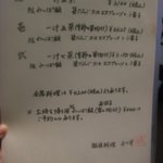 まつ井 - ランチメニュー