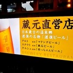 道後麦酒館 - 蔵元直営のクラフトビールが呑めます！