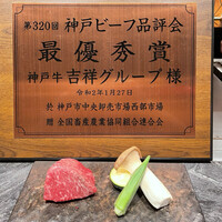 神戸牛みやび 北野坂店 - 