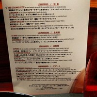 ラトリエ ドゥ ジョエル・ロブション - 