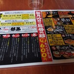 らーめん おっぺしゃん - 食べ方の指南書(^^)v　「バリ＆どんぴしゃ」　でオーダー(^_^)d