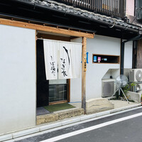 うなぎ家 しば福や - 「国際センター駅」から徒歩約６分、古い街並みを残す那古野1丁目