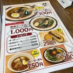 Achi Terasu 102 Soup Curry Dining - 