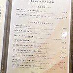 天冨良 麻布よこ田 - 