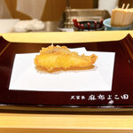 天冨良 麻布よこ田 - 