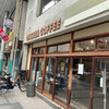 オンサヤ コーヒー 奉還町本店