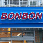 ボンボン - ☆BONBON(^^ゞ☆