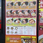 Ramen Yamaokaya - 