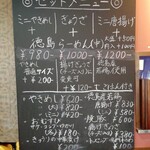 Tokushima Ramen Hiroya - 