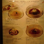 中国料理 SHI-EN - 