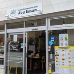 Arabic Restaurant＆Cafe Abu Essam - 