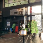 KOTETSU - 外観