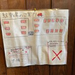 プー横丁 - 2022/08〜駐車場変更あり