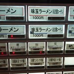 自家製手もみ麺 鈴ノ木 - 