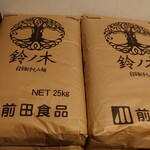 自家製手もみ麺 鈴ノ木 - 