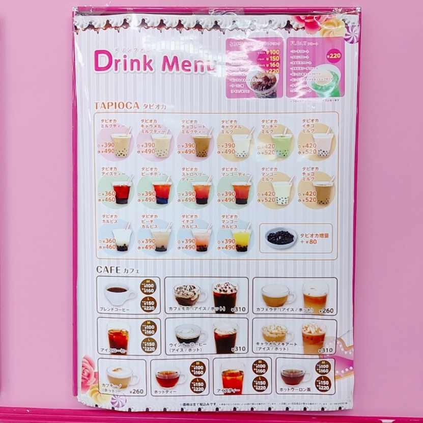 ハッピークレープ 旭川店>