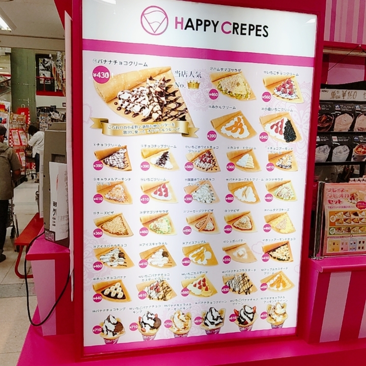 ハッピークレープ 旭川店>