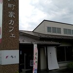 太郎茶屋 鎌倉 - 