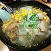 駅前ラーメン ひげ - 塩野菜コーンラーメン 1000円