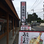 Marugame Seimen - 