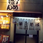 Chuukasoba Minoya - お店の外観です