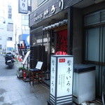Shibarakutei Irori - 路地裏の店